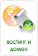 Размещение сайта